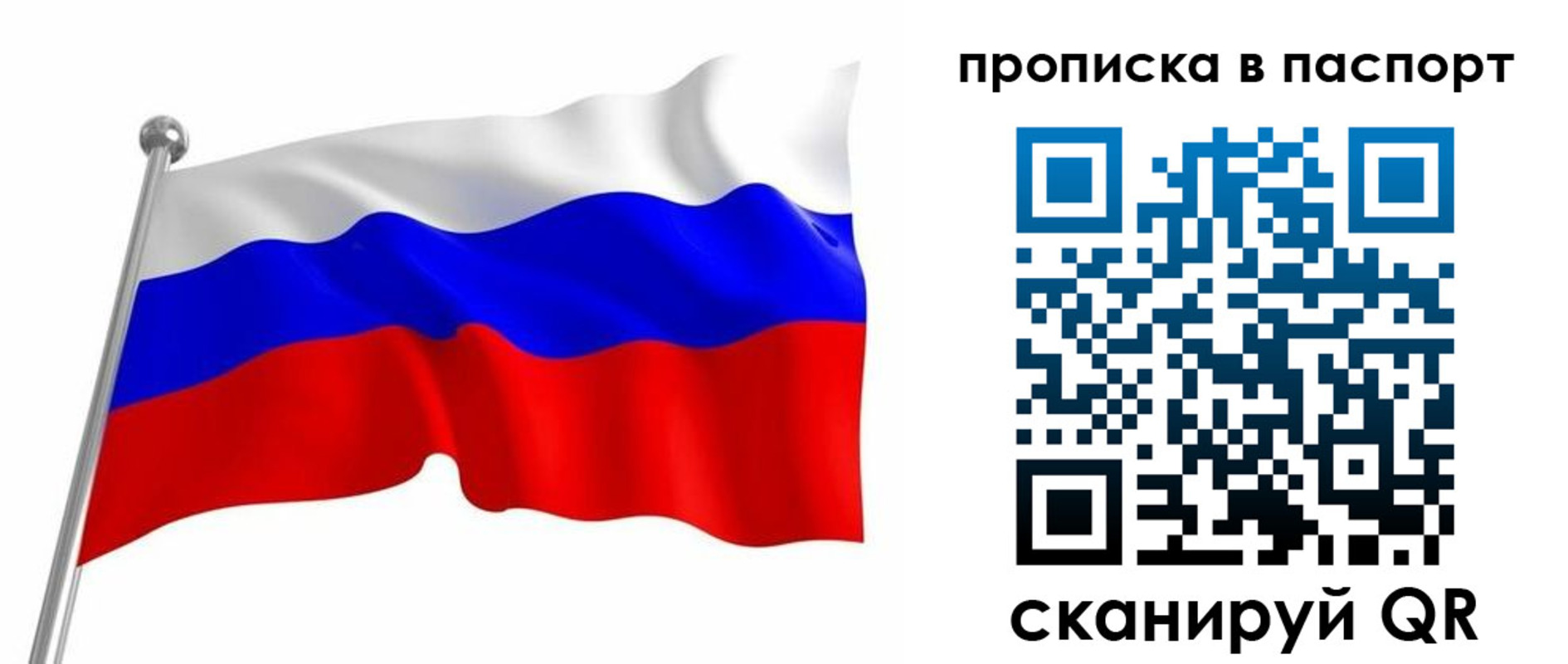 миграционный учет в Краснокаменске