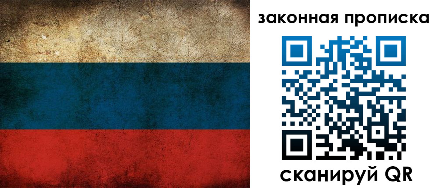 временная прописка в Краснокаменске